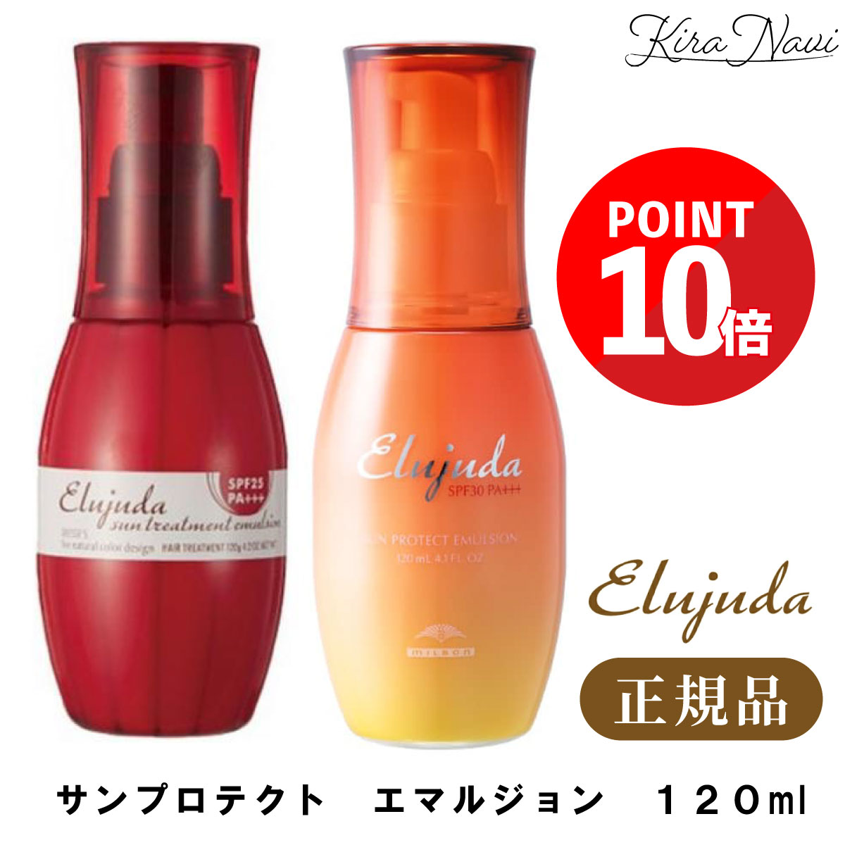 【国産正規品】24時間限定値下げ❗️Elujuda サントリートメント 3本 MILBON 3本セット ミルボン エルジューダ サントリートメント