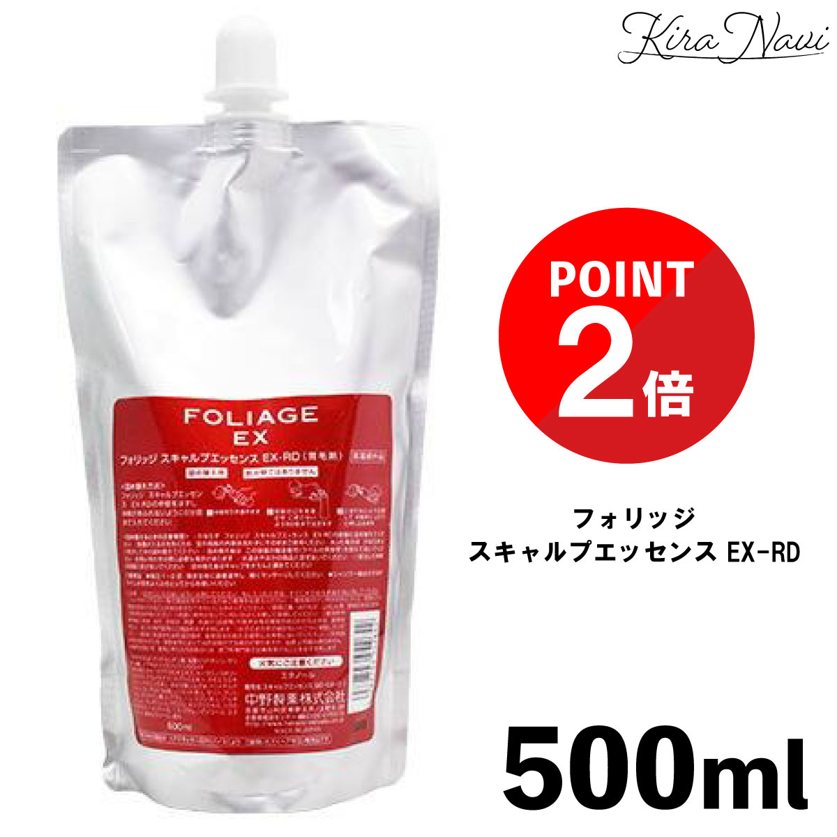 ナカノ フォリッジ スキャルプエッセンス EX-RD 500ml / 中野製薬 NAKANO FOLIAGE 詰め替えレフィル 白髪 抜け毛 ニオイ 育毛剤 皮脂汚れ 抗炎症 マッサージ 保湿 大容量 ヘアサロン専売品 美容室専売品 エイジングケア 加齢 髪の悩み ヘアケア プレゼント ギフト