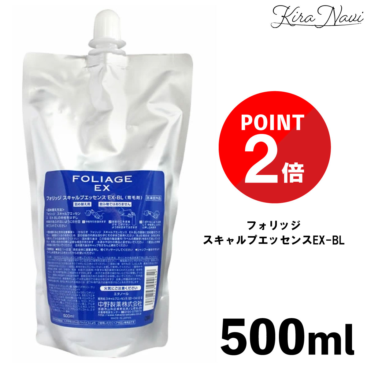 楽天市場】中野製薬 ナカノ フォリッジ スキャルプエッセンス EX-BL