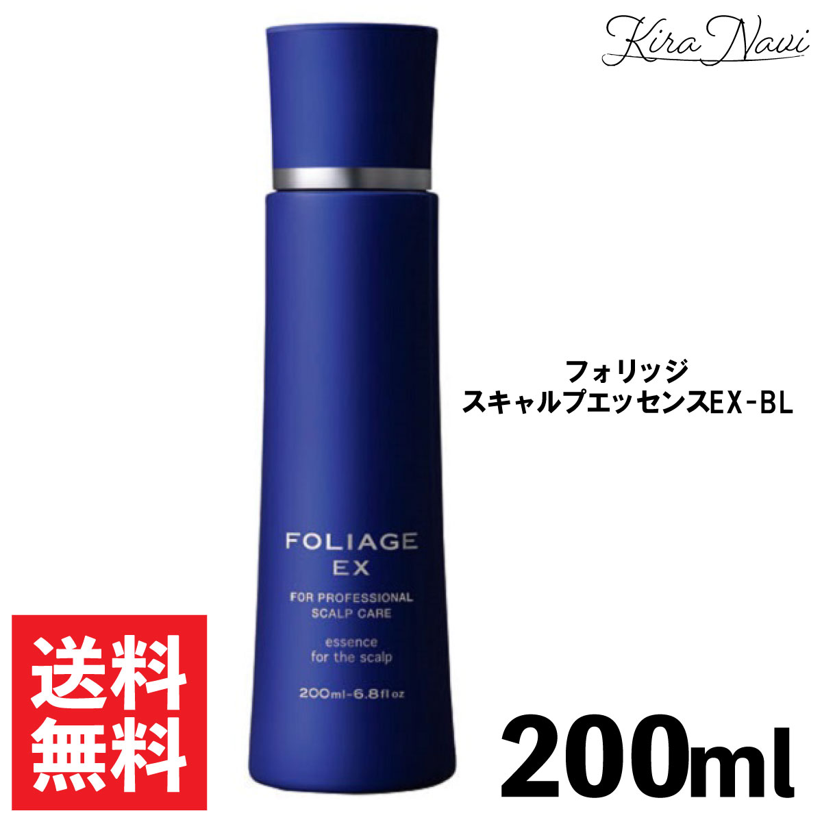 楽天市場】中野製薬 ナカノ フォリッジ スキャルプエッセンス EX-BL