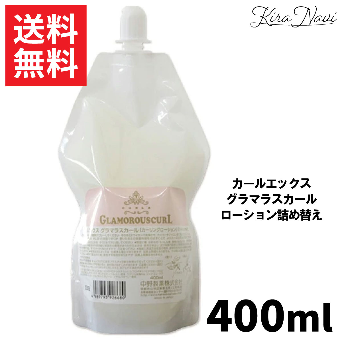 楽天市場】ナカノ カールエックス グラマラスカール ソフト (ピンク