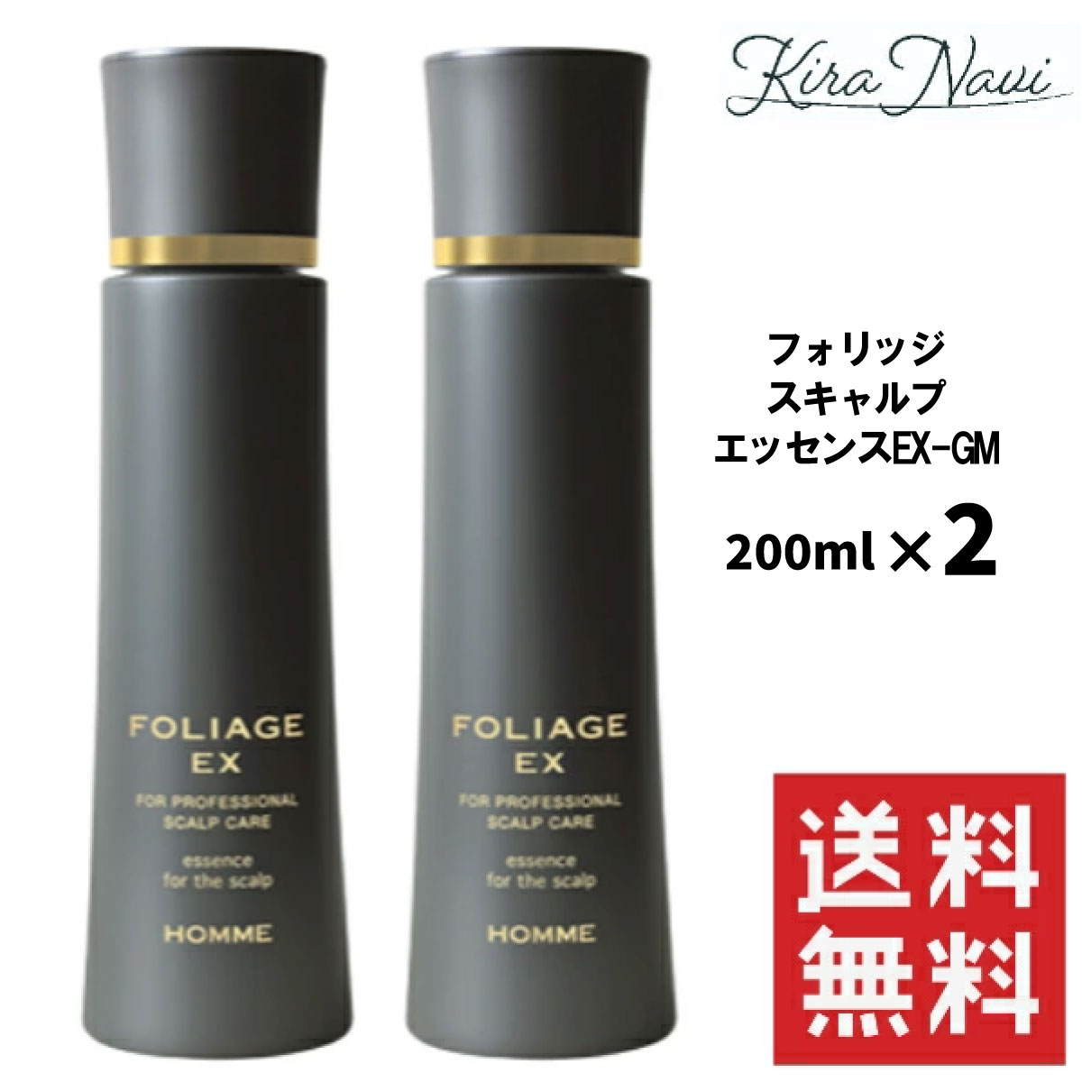 【２本書き割り】ナカノ フォリッジ スキャルプ 抽出エキスEX-GM 200ml /中野製薬 NAKANO FOLIAGE 白髪 抜け毛 ニオイ 育毛剤 皮脂汚れた状態 抗腫れる 揉み療治 保湿 ヘアサロン独り占め品 美容室独り占め品 エイジングケア 加齢 髪の苦しむこと 髪の毛世話をする 差し上げ物 差し上げ物 頭皮 新品 母の日