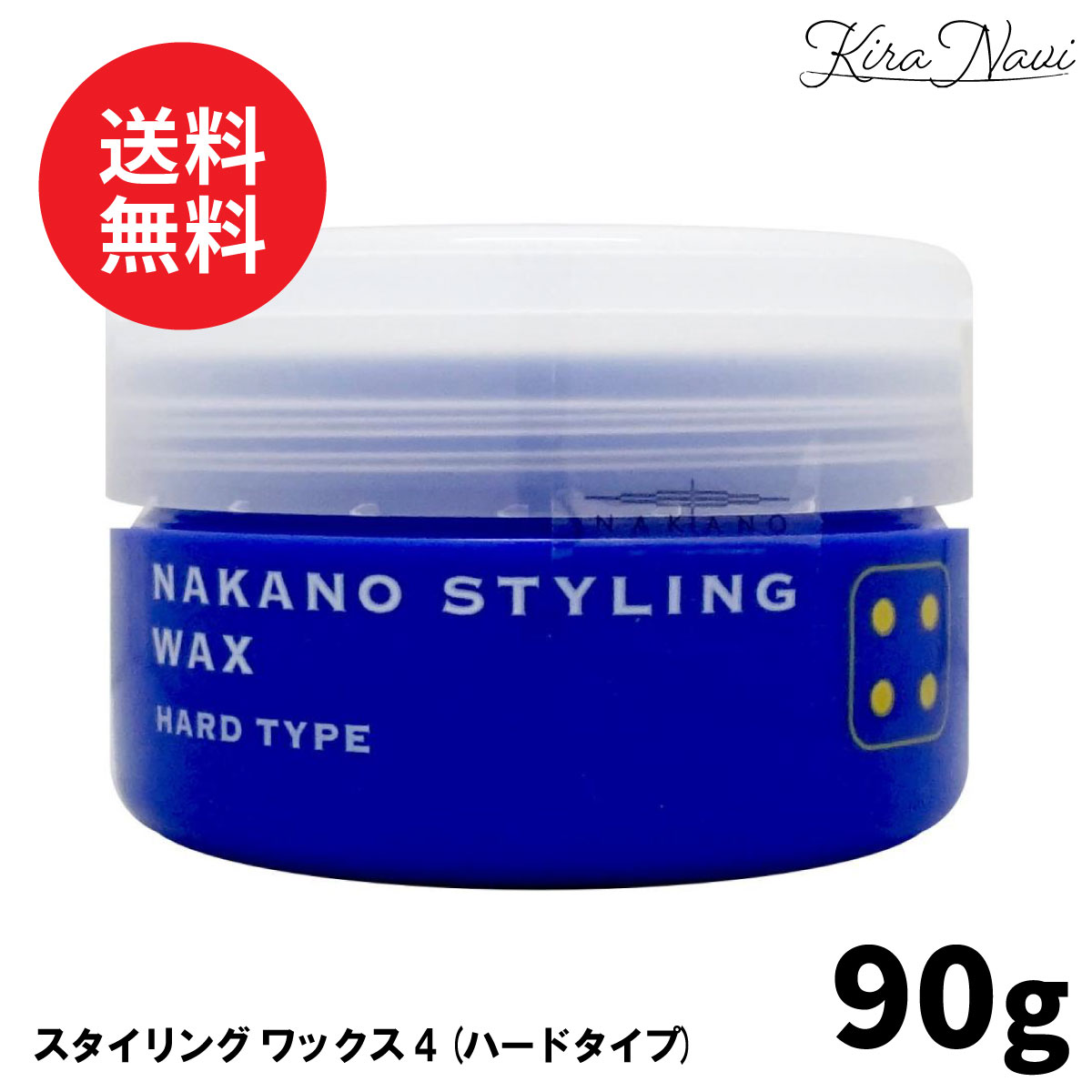 楽天市場】ナカノ スタイリング ワックス【 4 ハードタイプ 】 90g