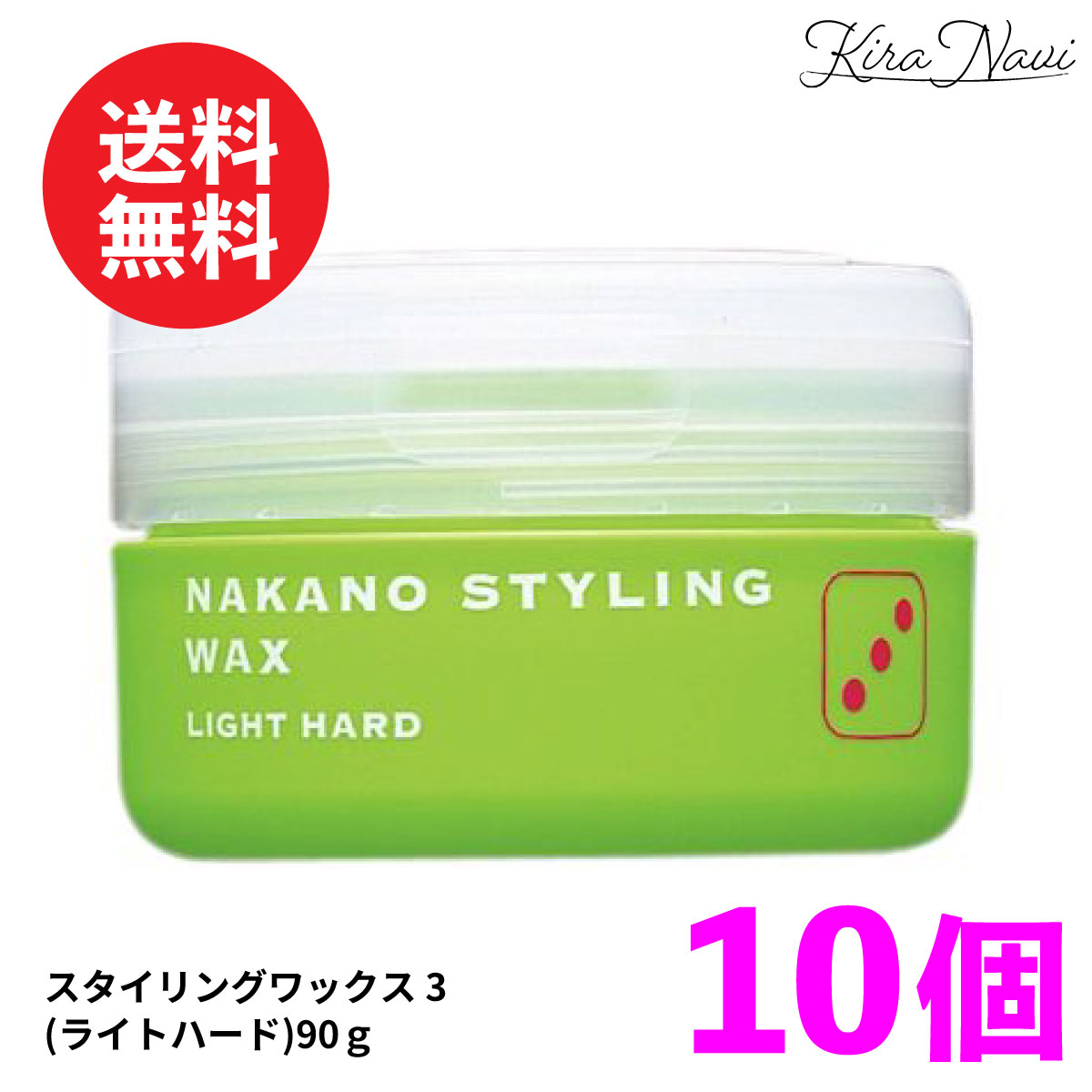 【 まとめ買い10個仕掛ける】ナカノ スタイリング 蝋涙3 【ともし火捉え所のない】 90g / NAKANO 中野製薬 メンズ 髪の毛スタイリング 髪の毛仕掛ける 赤ちょうちん一人占め品 美容室一人占め品 美容師 おすすめ 髪の毛世話をする 紫外線 ツヤ感 長時間 引っ切り無い表現スタイル 衣料繊維印字機 差し上げ物 差し上げ物