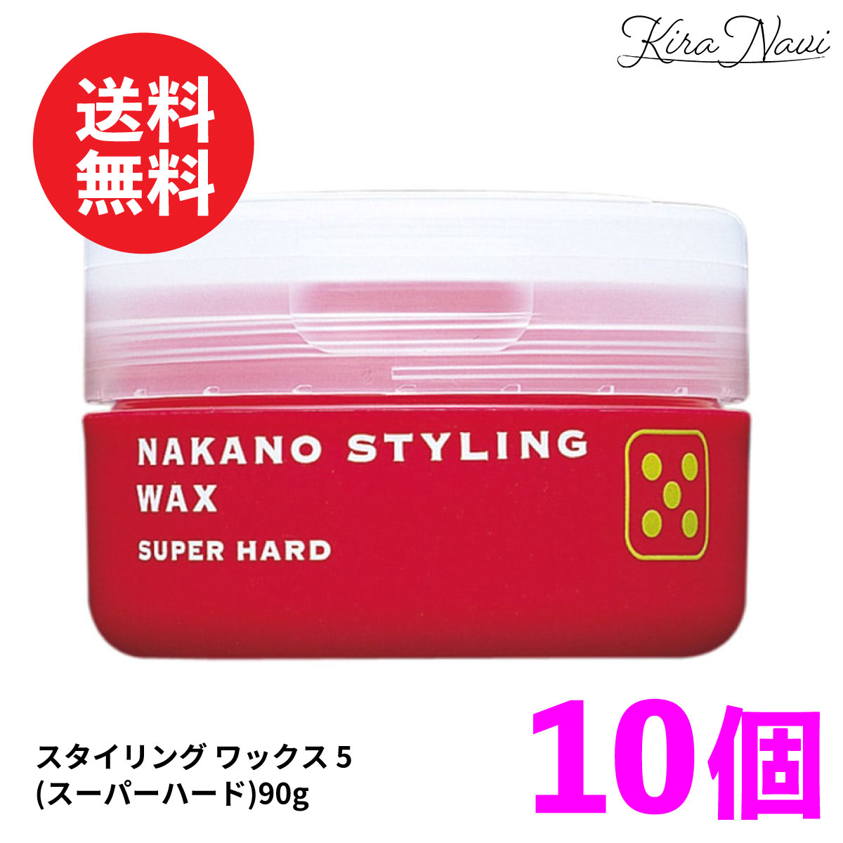 【まとめ買い10個仕掛ける】ナカノ 蝋涙 スタイリング 蝋涙5 【百貨店捉え所のない印字機】 90g / NAKANO 中野製薬 メンズ ワイルド 縮くれる 髪の毛スタイリング 髪の毛仕掛ける メンズ髪の毛 赤ちょうちん一人占め品 美容室一人占め品 美容師 おすすめ 髪の毛世話をする 紫外線 長時間 差し上げ物
