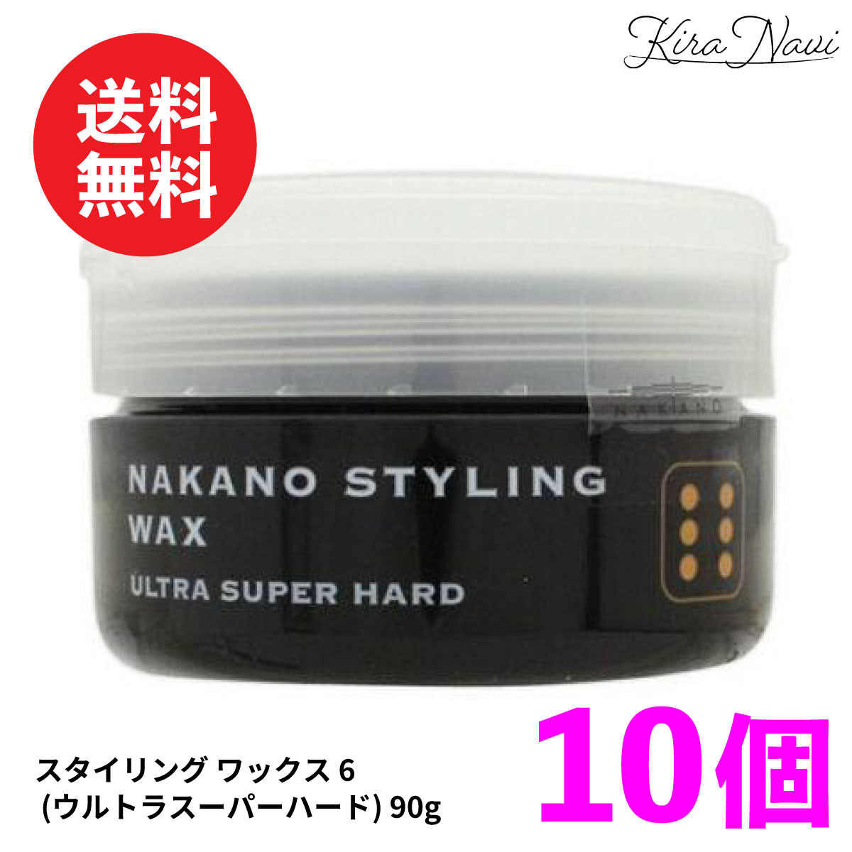【まとめ買い10個書き割り】ナカノ スタイリング 蝋涙6 【ウルトラスーパーハード】 90g / NAKANO 中野製薬 メンズ ワイルド 髪の毛スタイリング 髪の毛書き割り メンズ髪の毛 赤ちょうちん独り占め品 美容室独り占め品 美容師 おすすめ 髪の毛世話をする 紫外線 長時間 衣料繊維手合い 差し上げ物