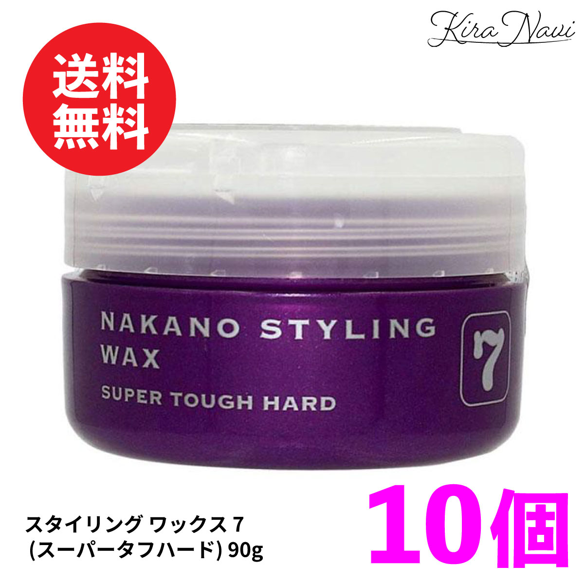 【まとめ買い 10個仕掛ける】ナカノ スタイリング 蝋涙7 【スーパータフハード】 90g / NAKANO 中野製薬 ワイルド 髪の毛スタイリング 髪の毛仕掛ける メンズ 赤ちょうちん一人占め品 美容室一人占め品 美容師おすすめ 髪の毛世話をする 紫外線 百貨店捉え所のない 長時間守りつづける 衣料繊維印字機