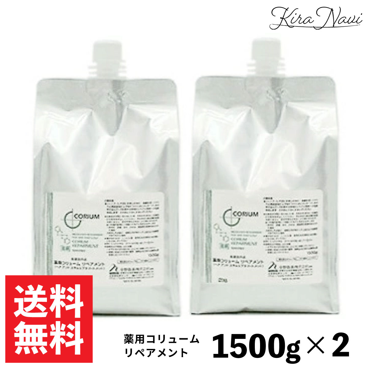 ナカノ 薬用コリューム リペアメント 3000g (1500×2) / NAKANO 中野製薬 治療薬部外品 頭皮 髪の毛世話をする リペアメント コンディショナー 手当て スキャルプ 保湿 皮脂 フケ かゆみ 油っこい肌 ヘアサロン一人占め品 美容室一人占め品 詰替え レフィル 合切袋 大静電容量 お役目用