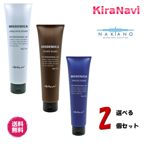 楽天市場 送料無料 中野製薬 ナカノ モデニカ ハードジェル 150g 3個セット スタイリング メンズ 男性 スタイリング剤 Kiranavi楽天市場店