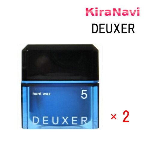 楽天市場】ナンバースリー デューサー ハードワックス 5 80g 3個セット DEUXER ヘアケア サロン専売品 スタイリング ヘアセット 送料無料  : KIRANAVI楽天市場店