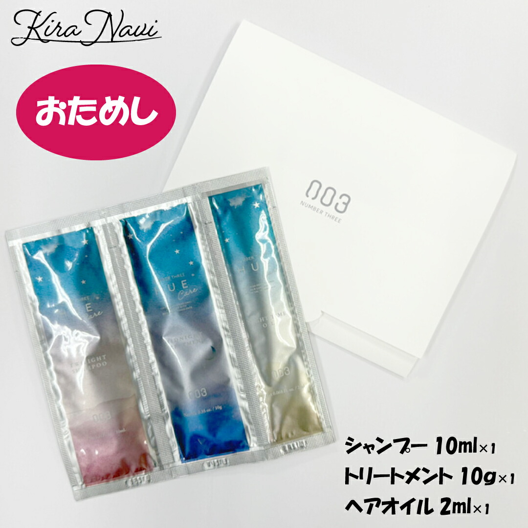 HUEナイトケア　シャンプー&トリートメント　詰替セット&オイル HUE NIGHT CARE | no3（ナンバースリー NUMBER THREE）