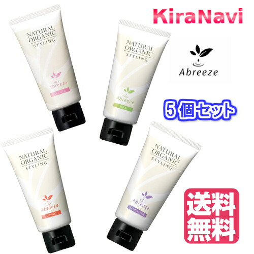 【送料無料】 パシフィックプロダクツ アブリーゼ ナチュラルオーガニック スタイリング 80g 【オイルジェル・クリーム・ワックス・ハードワックス】5個セット