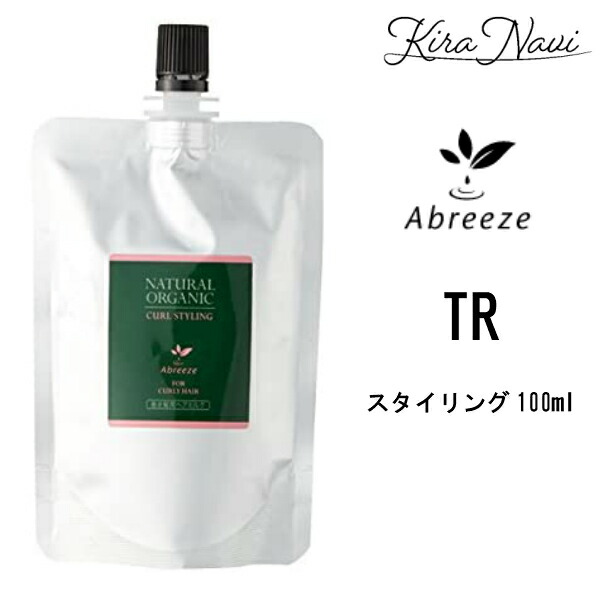 パシフィックプロダクツ アブリーゼ ナチュラル オーガニック カールスタイリング 100ml 詰替え用 レフィル