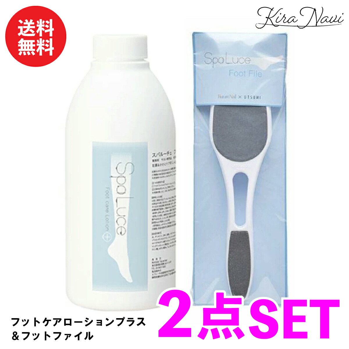 【2点書き割り】スパルーチェ フットファイル＆フットケアローションプラス 400ml / SpaLuce 冬 足 かかと 角質世話をする ガサガサ ひびわれ ピーリング 老人ホーム世話をする 保湿 FOOT 赤ちょうちん一人占め品 エステ フットケア 老人ホーム世話をする オレンジ色の芳ばしさ 肘 膝 弱酸性 差し上げ物 差し上げ物 生まれ落ちる日