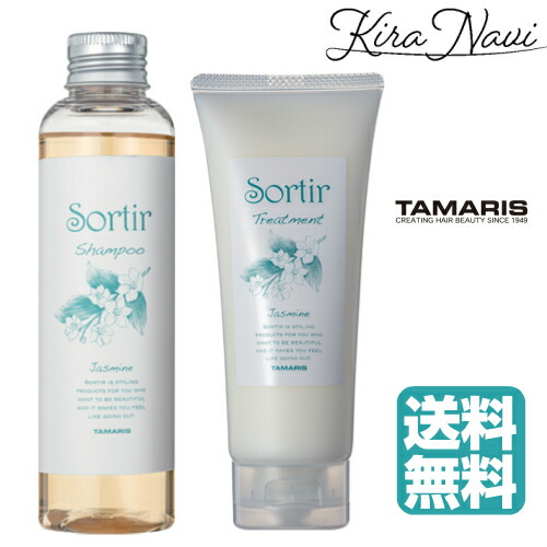 楽天市場】【送料無料!!】タマリス ソルティール シャンプージャスミン