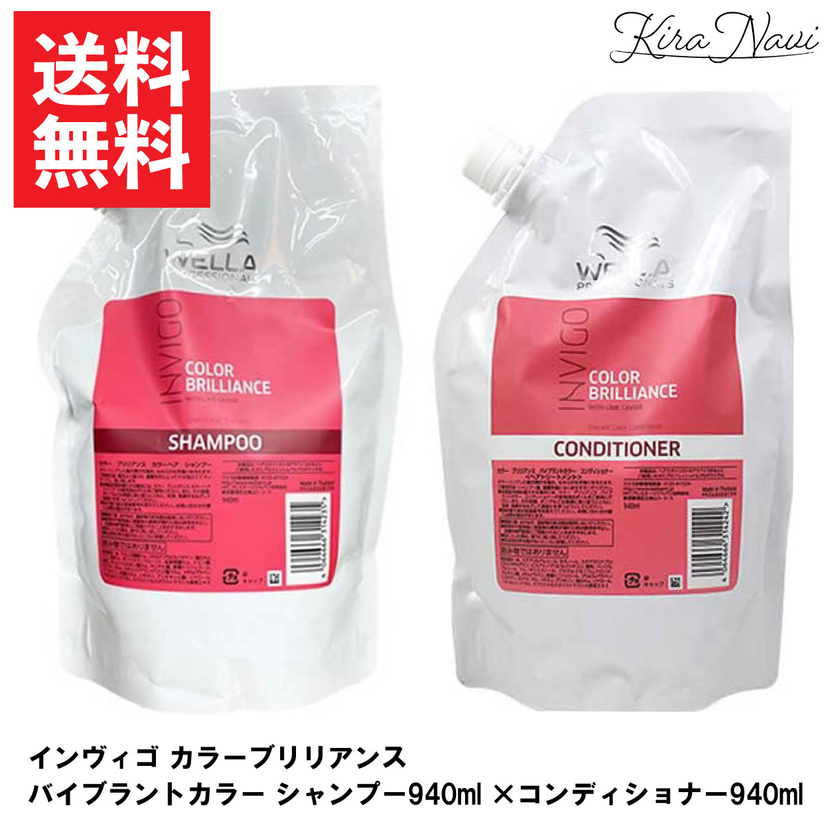 楽天市場】ウエラ INVIGO インヴィゴ カラーブリリアンス バイブラント