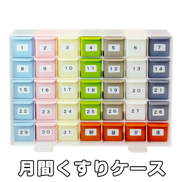 楽天市場】自社蝶プラ工業製造 週間くすりケース(シール付き) 薬