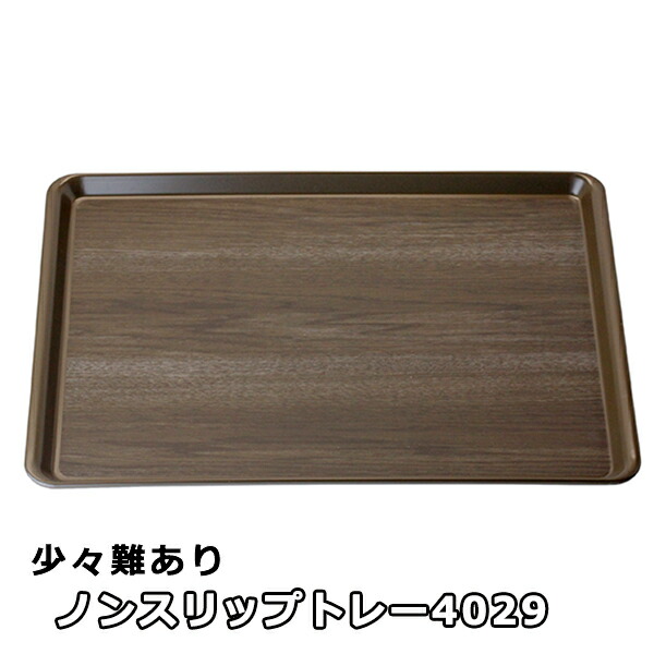 楽天市場】プルアップトレーS＃3120 お盆 トレー すべらない