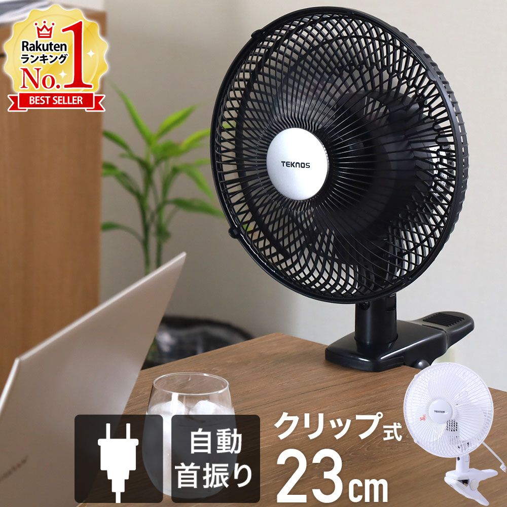 楽天市場】＼4台購入で1台あたり8,900円／ サーキュレーター