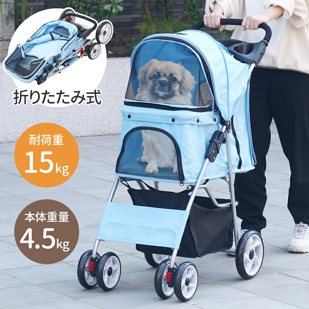 爆売り 即納 ゲリラsale ペットカート 小型4輪 ペット用バギー 小型犬 犬用 猫用 ペットキャリー 移動 折り畳み 収納カゴ付き 大型商品 メッシュ 折畳み コンパクト収納 10 ペット ペットグッズ 犬用品 犬 キャリーバッグ カート ピンク カーキ