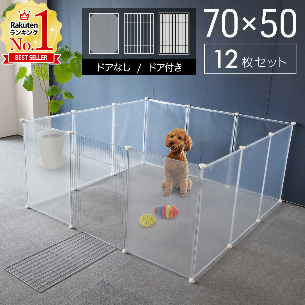 楽天市場】【5%OFFクーポン対象☆10月30日限定】 ペットサークル 小型犬 中型犬 ドア付き 入口 6面 固定具付き 50×50cm 6枚セット ジョイント式  自立 ペットゲート ペットフェンス ペット ゲート 脱走防止 犬 フェンス 室内 屋外 送料無料 yu 9ss : キラキラハイム