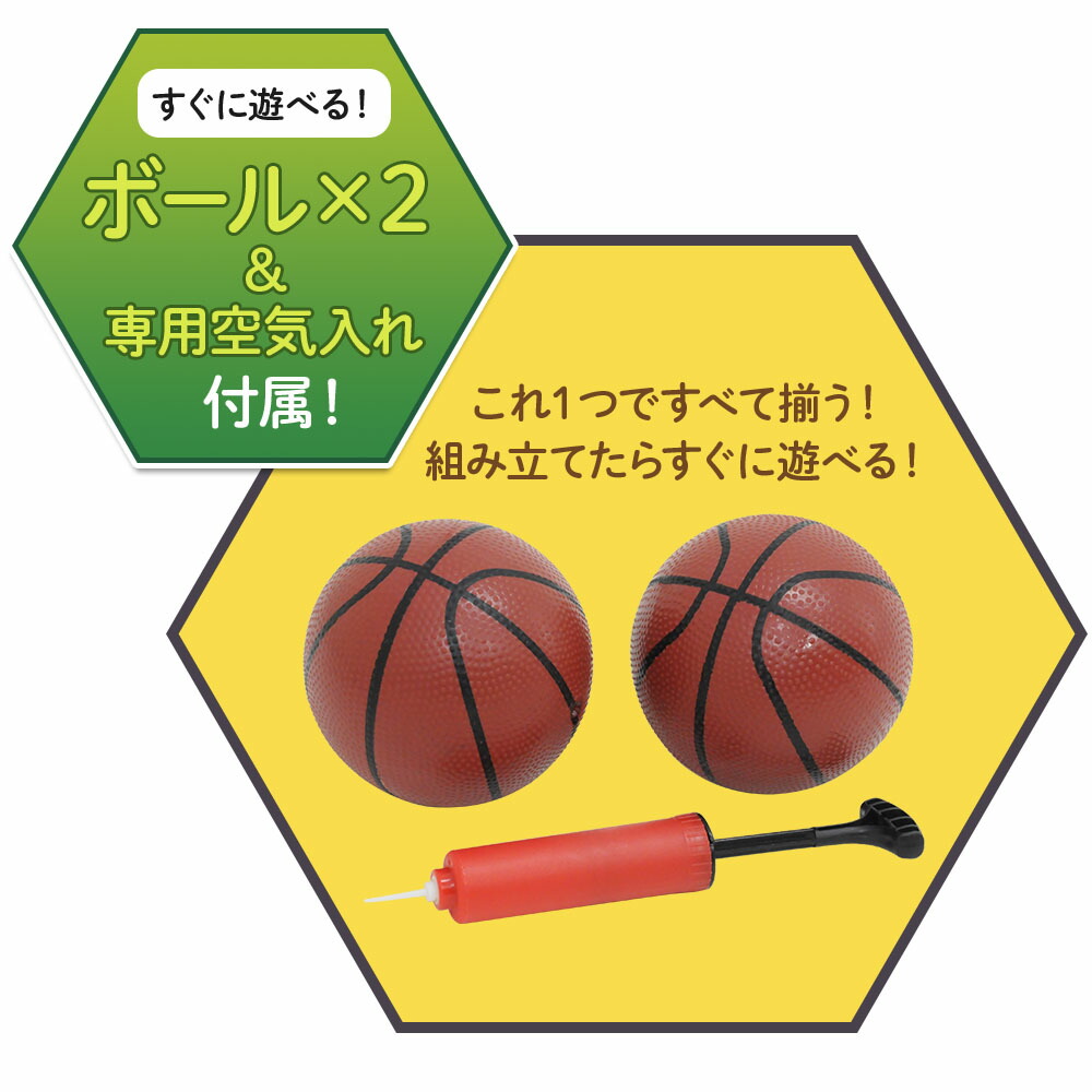 中華のおせち贈り物 バスケットゴール 室内 子ども 子供 バスケットボール 2個付き 組立式 セット スポーツ 屋内 屋内用 室内用 家庭用 おもちゃ  キッズ ジュニア 送料無料 9ss somaticaeducar.com.br