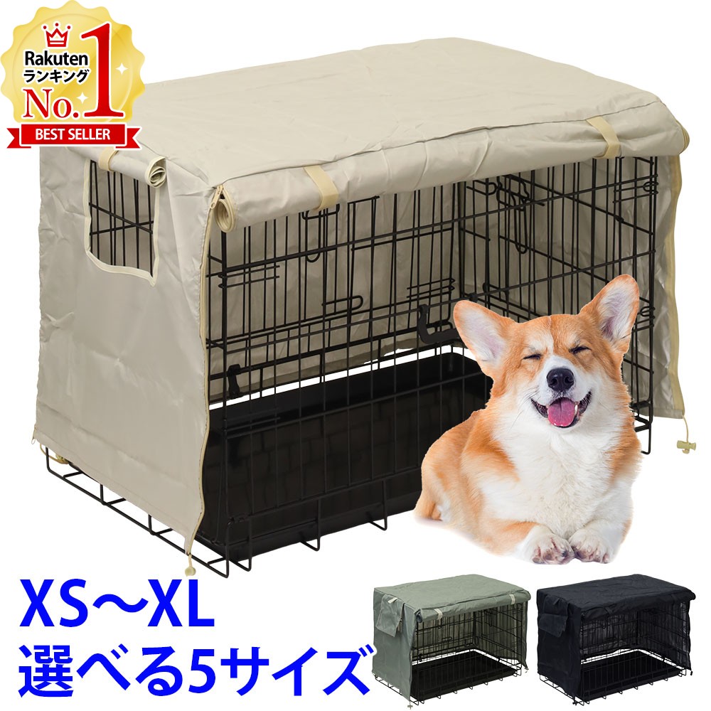 ケージカバー 大型犬 中型犬 小型犬