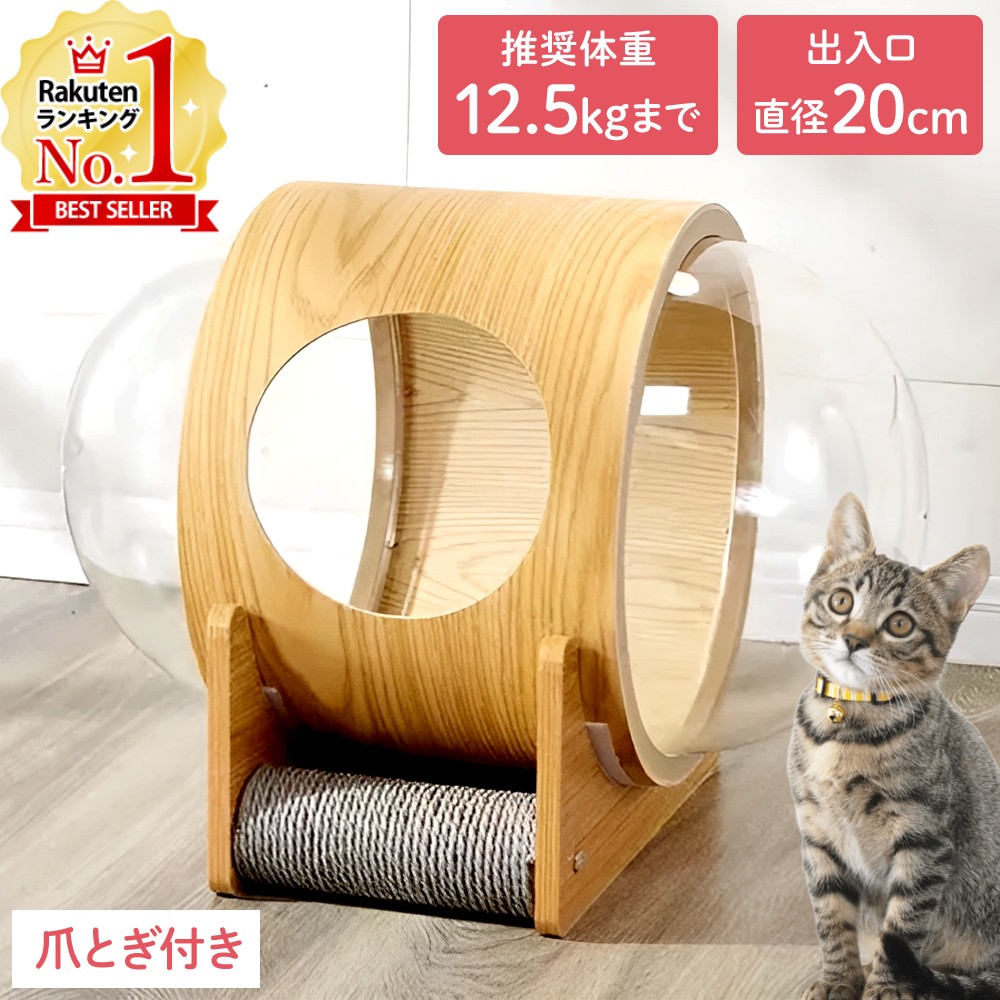 在庫あり 即納】 スタートサイド startside キャットクリア カプセル アクリルドーム ドーム型ベット 自宅DIY オリジナル作成  goodsアイテム 透明 ボウル型 35cm透明タイプ