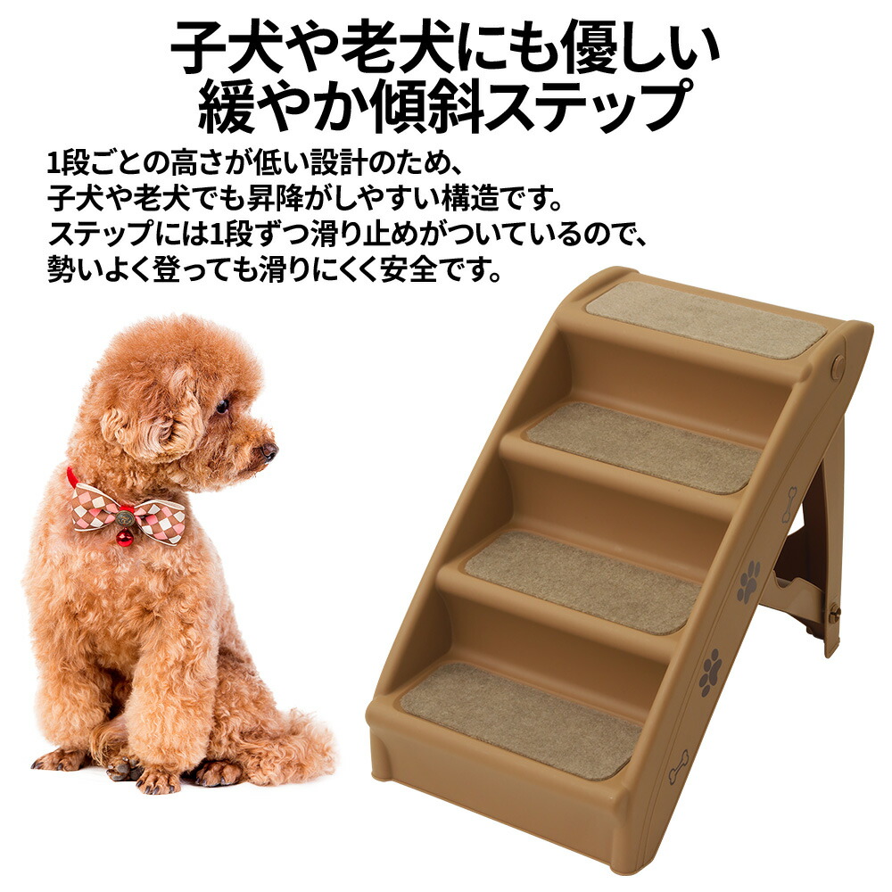 アイテム勢ぞろい 犬ステップ スロープ 3段 犬階段 滑り止め 耐荷重30KG ペット用階段 取り外し可能 洗濯便利 耐久 