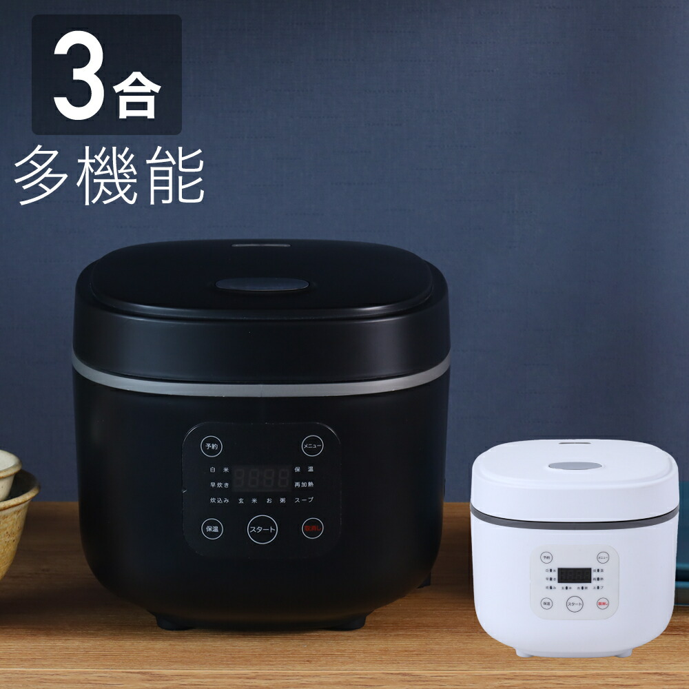楽天市場】【5%OFFクーポン配布27日9:59迄 先着利用順】 炊飯器