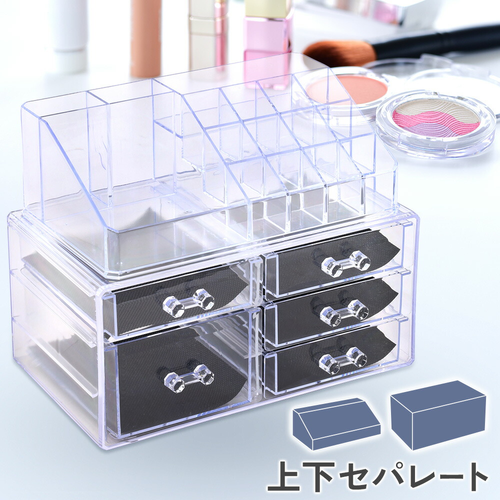 楽天市場】【最大350円OFFクーポン配布中】 メイクボックス