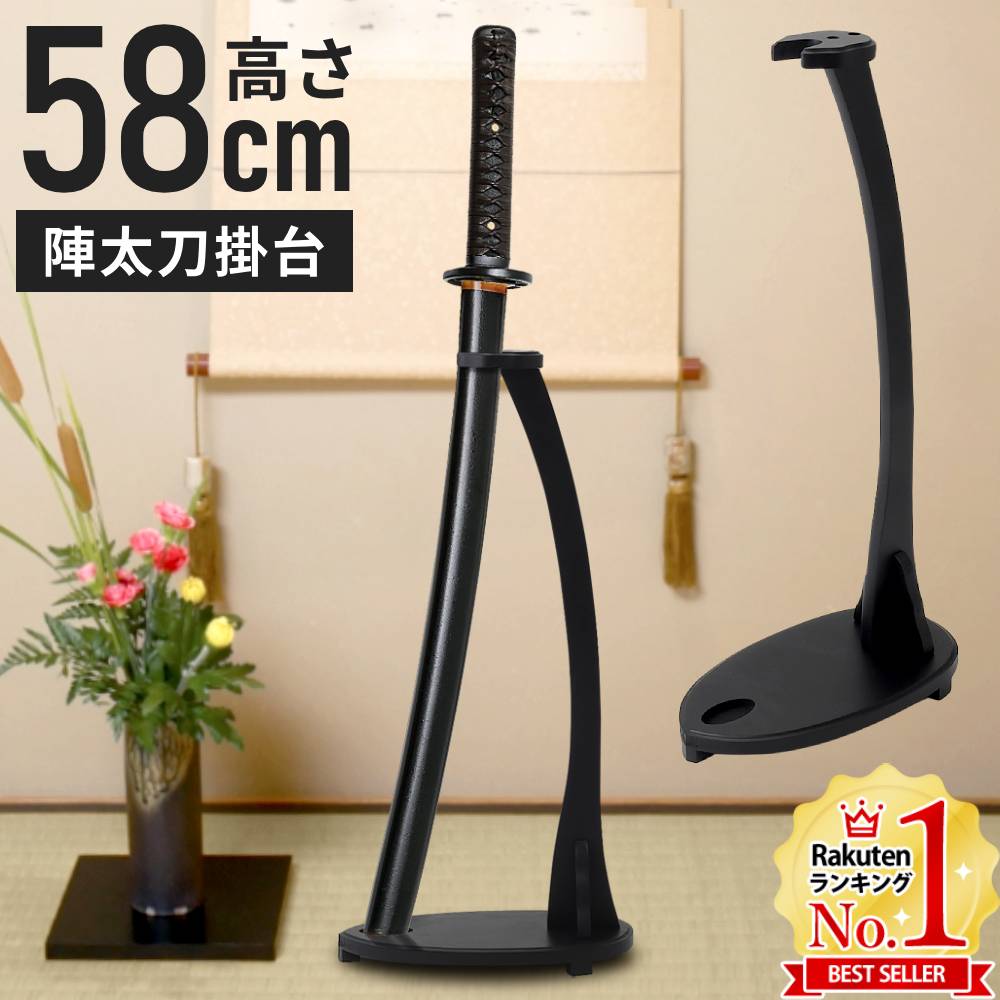 刀掛け 太刀掛け　武具　一本掛け　日本刀　漆塗り　根来塗り 219-eoIggsL.jpg_BO30,255,255,