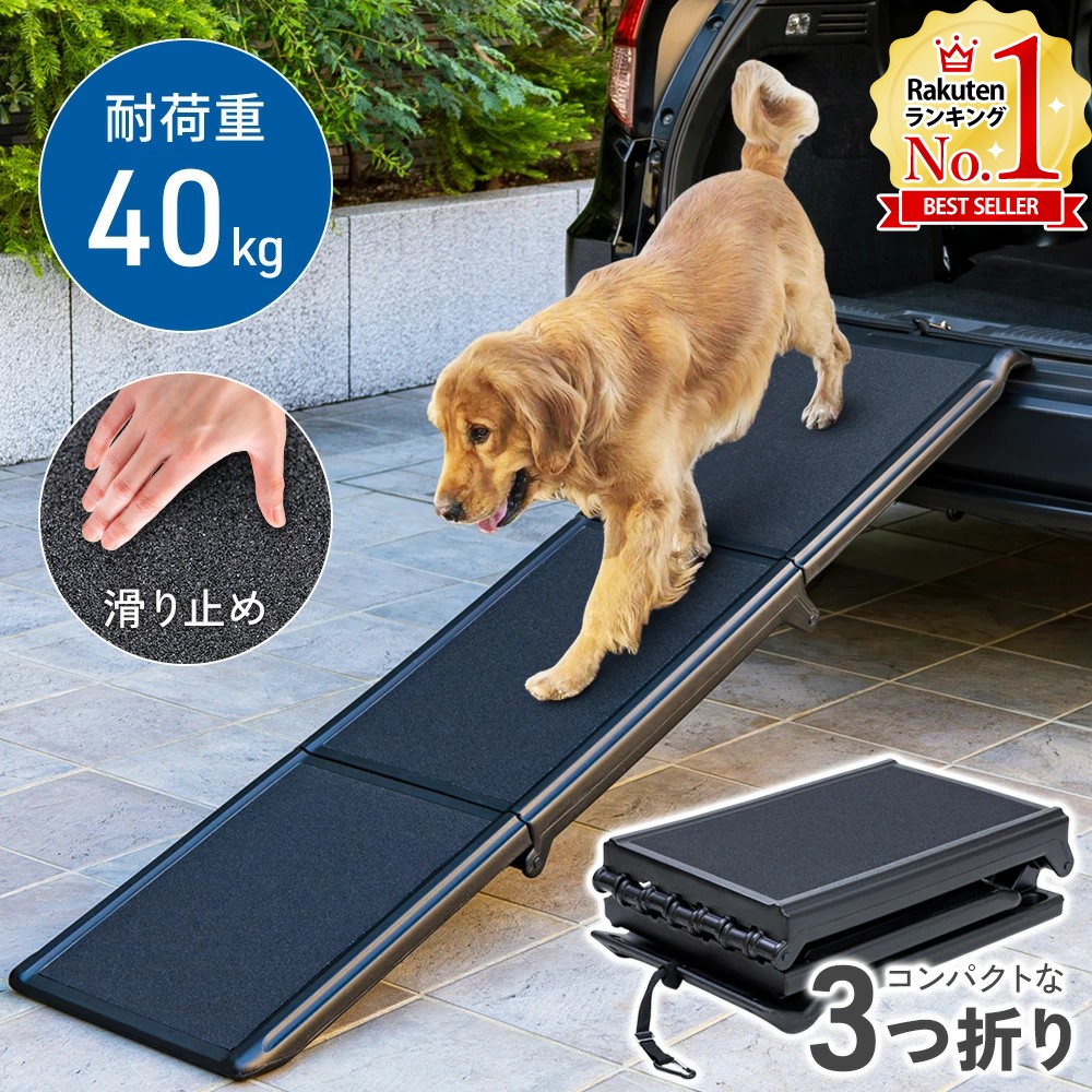 LEMNISCATE 犬用スロープ 伸縮範囲73-163cm 幅41cm 三段 Amazon.co.jp: LEMNISCATE 犬用スロープ 伸縮範囲73-163cm 幅