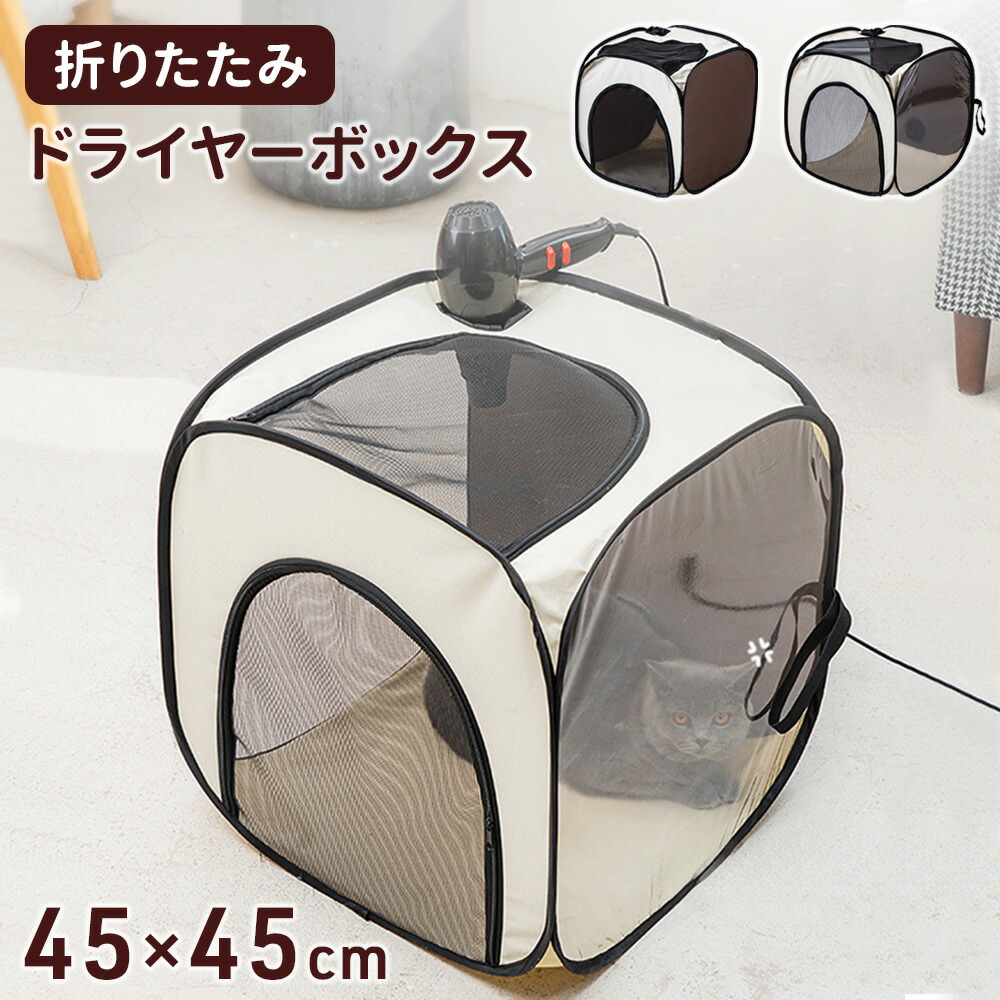 ペット用 ドライヤーセット 乾燥箱 30-55℃調節 1500W 犬猫兼用 楽天市場】ペット用 ドライヤーセット 乾燥箱 30-55℃調節 1500W