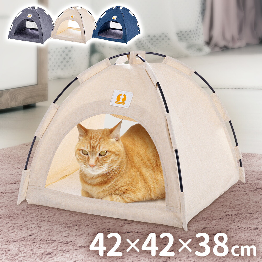 新品テント型ペットハウスCAINSカインズ猫ペット用テント ティピー紺