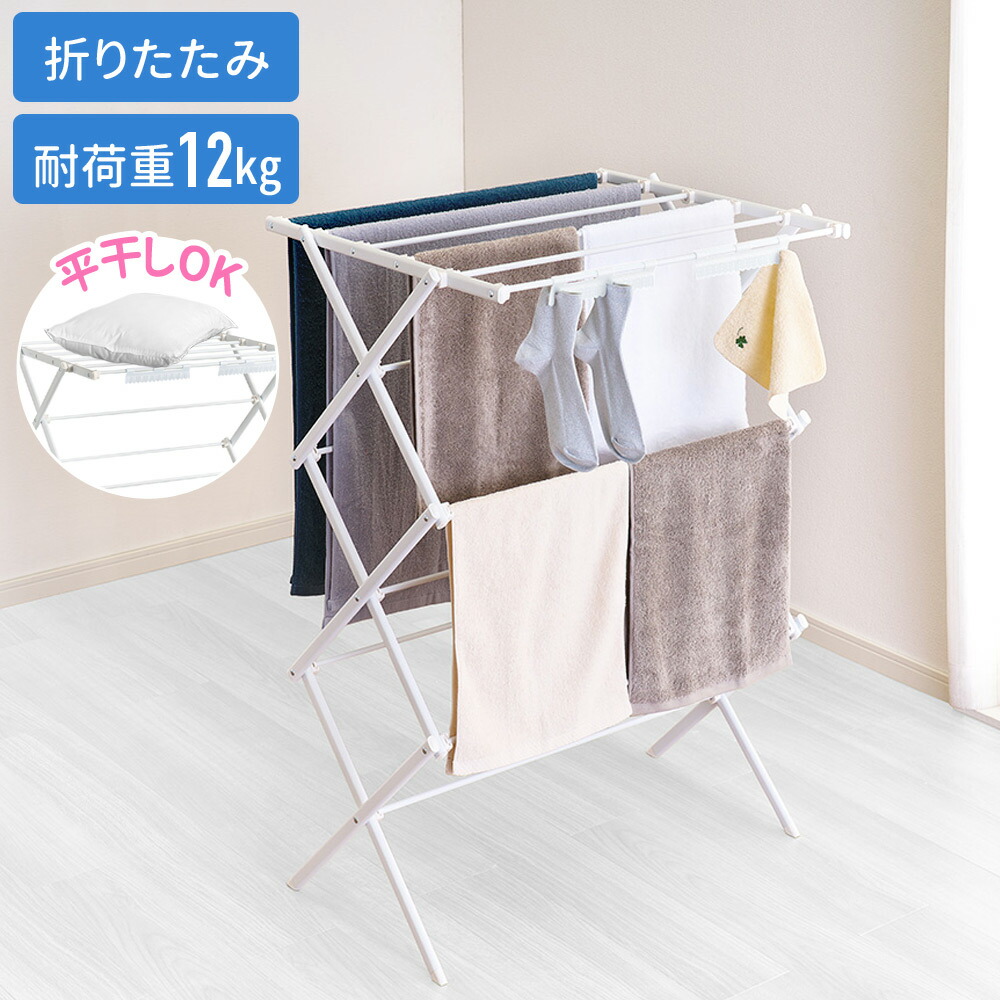 楽天市場】【半額&5%OFFクーポン配布3/1 利用条件あり】 洗濯物干し