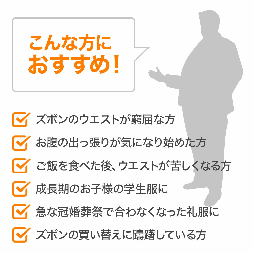 市場 クーポン利用で950円 セットウエストサイズ 20:00〜7 ウエスト調整 アジャスター 5色 バンド 19 ウエスト 伸ばす 23:59 20  7 ズボン 調整