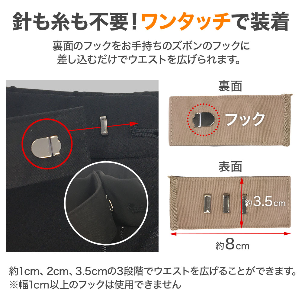 市場 クーポン利用で950円 セットウエストサイズ 20:00〜7 ウエスト調整 アジャスター 5色 バンド 19 ウエスト 伸ばす 23:59 20  7 ズボン 調整