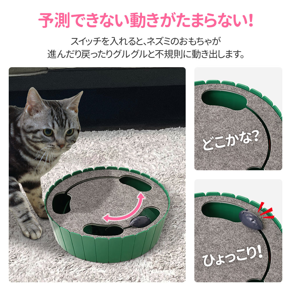 市場 猫 ネズミ 猫用 ねこ おもちゃ 電動 自動 一人遊び ネコ ひとりで遊べる 猫じゃらし 猫用品