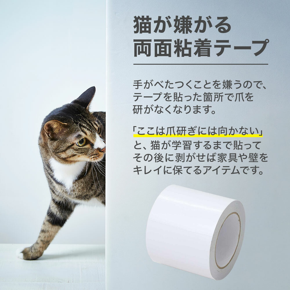 クーポン利用で1 1円 7 1 59 猫 爪とぎ防止 テープ 両面粘着 半透明 爪とぎ防止シート 長さ27 4m 幅10cm 11 9 00 7