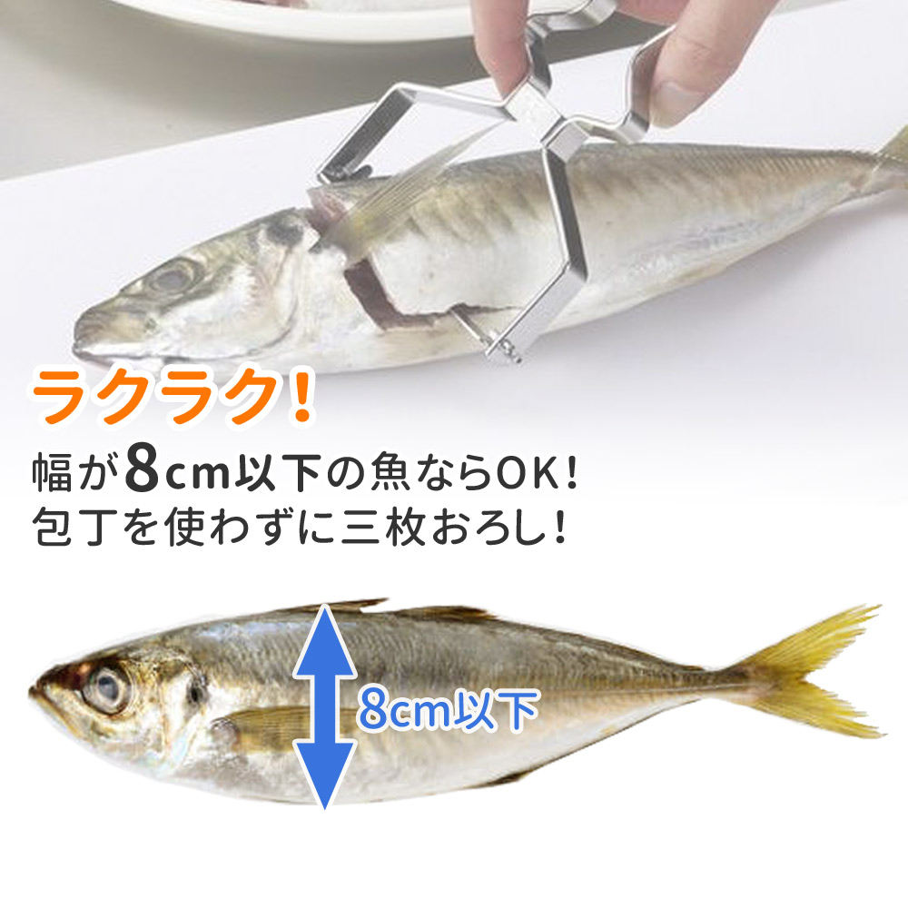 評価 魚 三枚おろし 小魚三枚おろしピーラー 3枚おろし 簡単 初心者 小魚 アジ 鯵 あじ イワシ 鰯 いわし 下ごしらえ 便利グッズ ステンレス 調理用具 キッチンツール 時短 包丁不要 魚料理 貝印 Dh7030 日本製 送料無料 Motorrayd Com Br