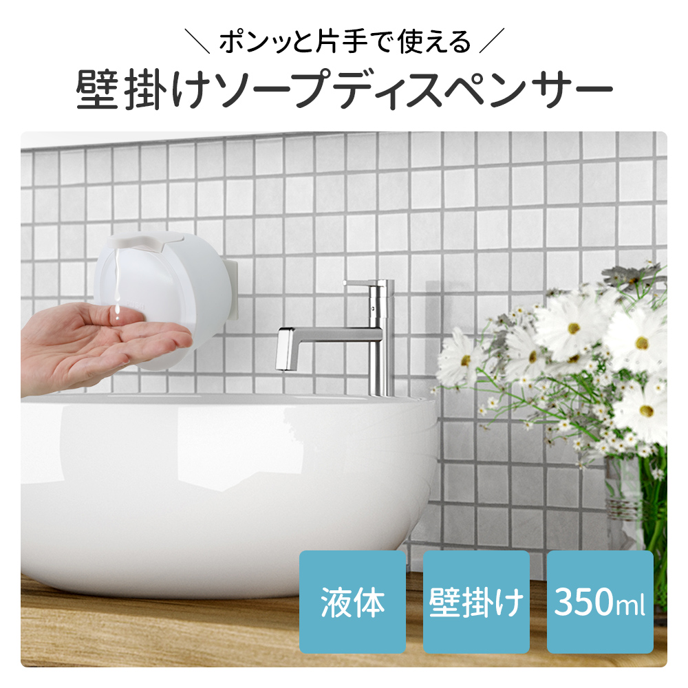 アウトレット ハンドソープ ディスペンサー 壁掛け式 ソープディスペンサー 液体 350ml 5個セット 詰め替えボトル 容器 壁掛け 壁 小型  ソープ ボトル キッチン 洗剤 シャンプー リンス 詰め替え 送料無料 set qdtek.vn