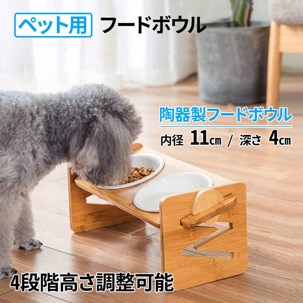 交換無料 フードボール 犬猫 ペット用食器 餌やり 餌台 savingssafari.com