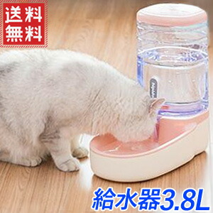 楽天市場 給水器 猫 犬 自動給水器 水飲み器 自動 3 8l オートフィーダ オートフィーダー 給水 トレー付き 大容量 犬 猫 ペット ペット用品 オートペットフィーダー 送料無料 Yu キラキラハイム