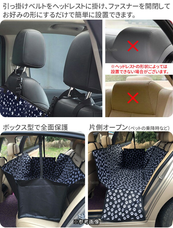 楽天市場 犬 車 シート 車 後部座席用 ペット ドライブシート 幅135cm 後部座席 座席カバー 大型 防水 シートカバー ペット用ドライブシート ペットシート 後部シート カーシートカバー ペット用品 送料無料 キラキラハイム