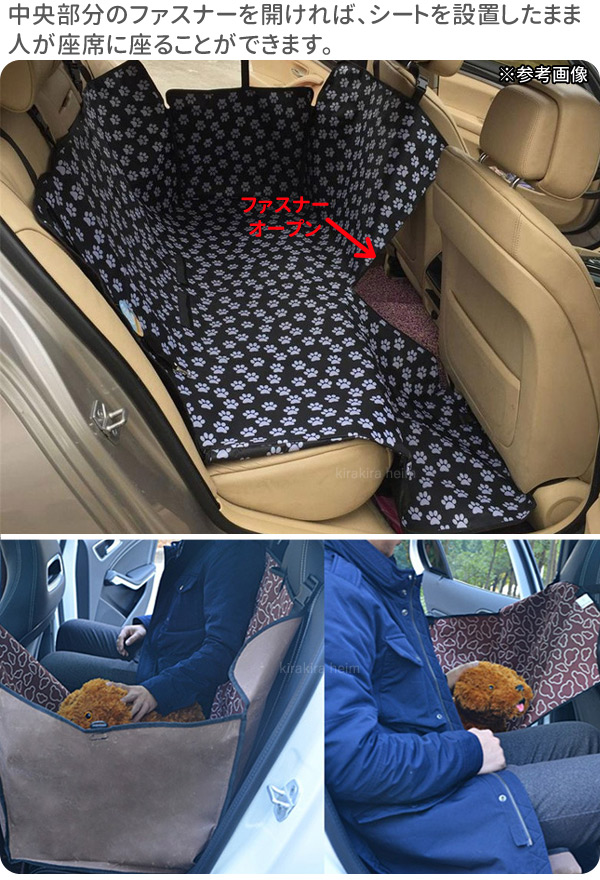 楽天市場 犬 車 シート 車 後部座席用 ペット ドライブシート 幅135cm 後部座席 座席カバー 大型 防水 シートカバー ペット用ドライブシート ペットシート 後部シート カーシートカバー ペット用品 送料無料 キラキラハイム