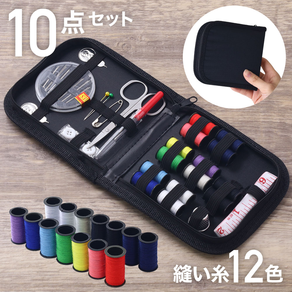 楽天市場】【当選確率1/2抽選で最大100%ポイントバック25日限定】 裁縫