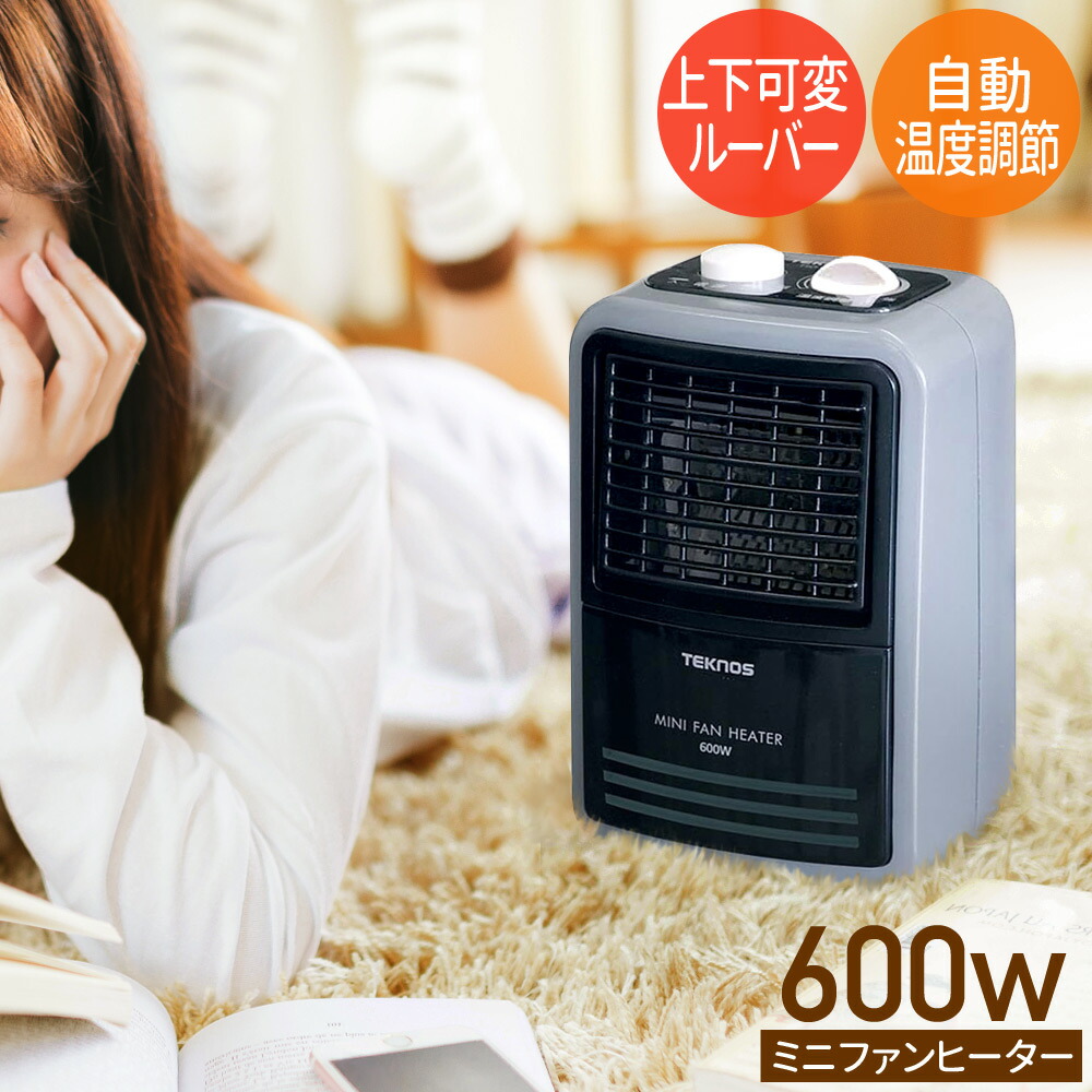 楽天市場】セラミックヒーター 小型ヒーター 電気ヒーター セラミック