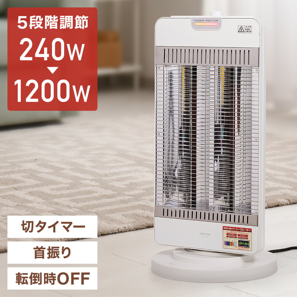 TEKNOS パワーモニター付きシーズヒーター TSH-9201 TEKNOS テクノス シーズヒーター 1200W ヒーター 電気ストーブ