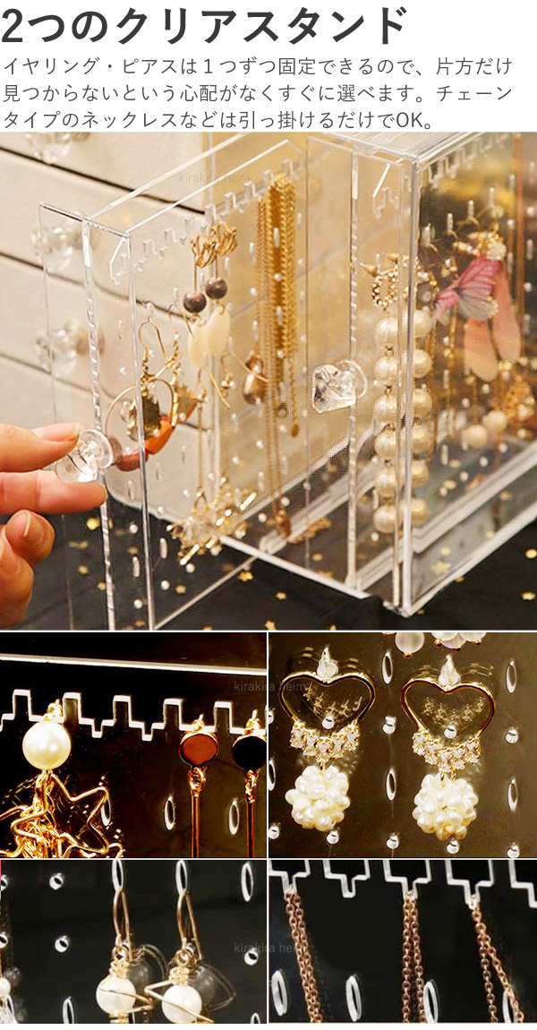 楽天市場 5 Offクーポンあり 9 23 12 00 9 24 12 59 アクセサリーケース アクセサリー 収納 引き出し付き ピアス イヤリング ネックレス ピアススタンド アクセサリーボックス ジュエリーボックス ジュエリーケース ジュエリー収納 送料無料 Yu キラキラハイム